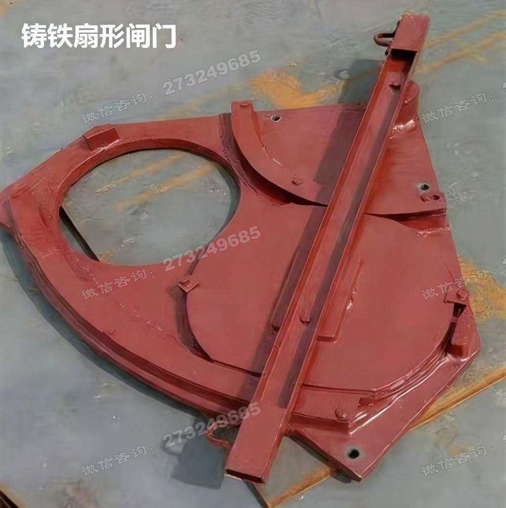 南江县铸铁扇形闸门