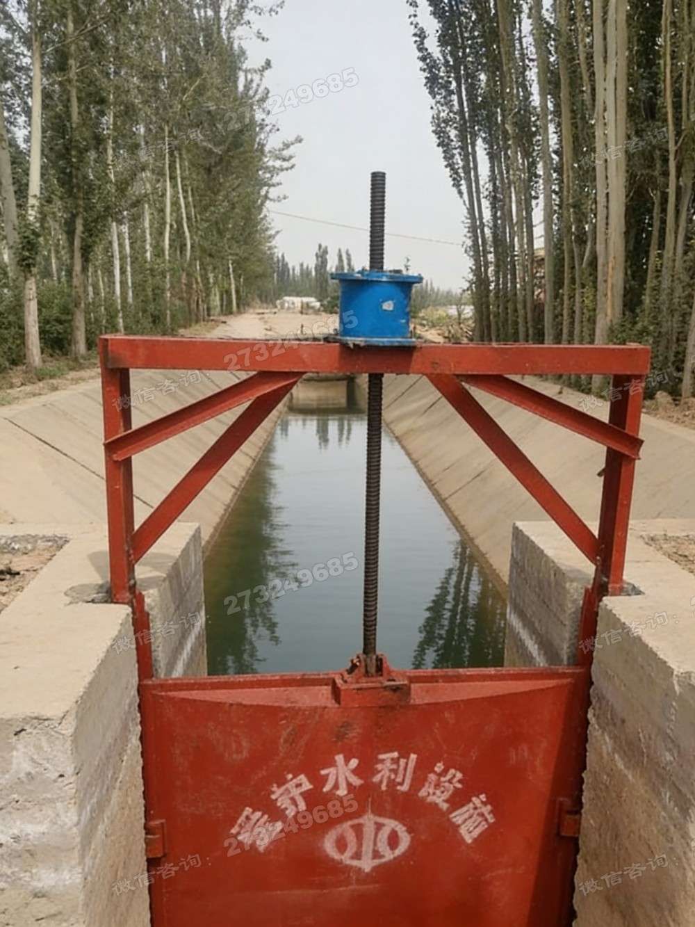 周村红色农渠闸门