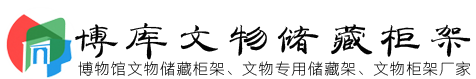 江西文物储藏柜架公司