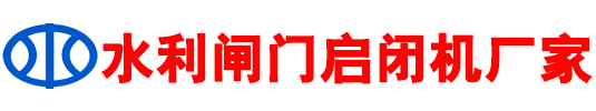 水利机械设备源头工厂